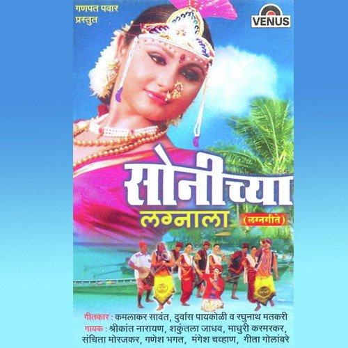Sajali Navari - Various Artists