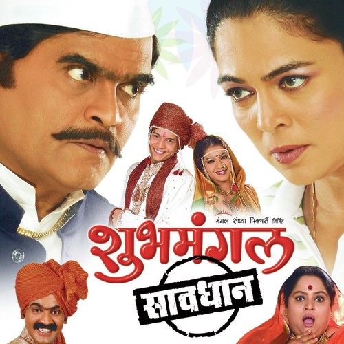 Priya Priya - Anil Mohile