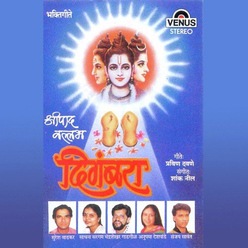 Saad Ghalato Daya Kara - Shank, Neel