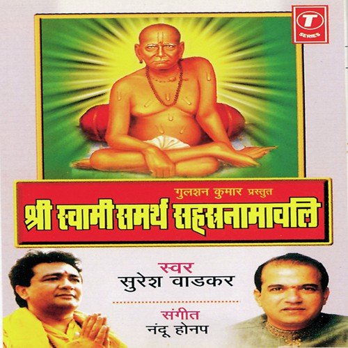 Shri Swami Smarth Sahasnaamavali - Suresh Wadkar, Nandu Honap