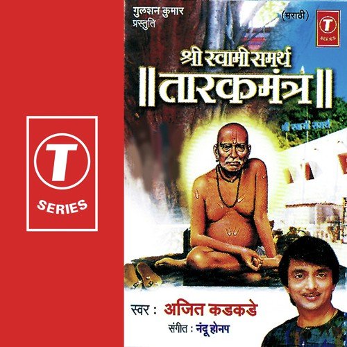 Swami Om - Nandu Honap