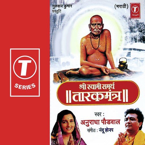 Om Shri Swami Samarth - (Jap) - Anuradha Paudwal, Nandu Honap