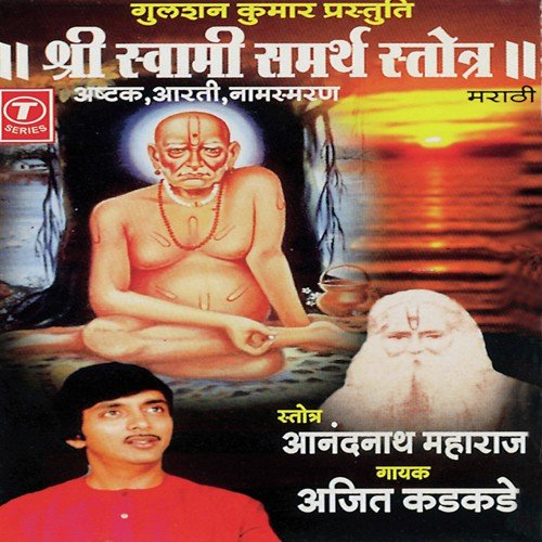 Ashtak - Ajit Kadkade, Nandu Honap