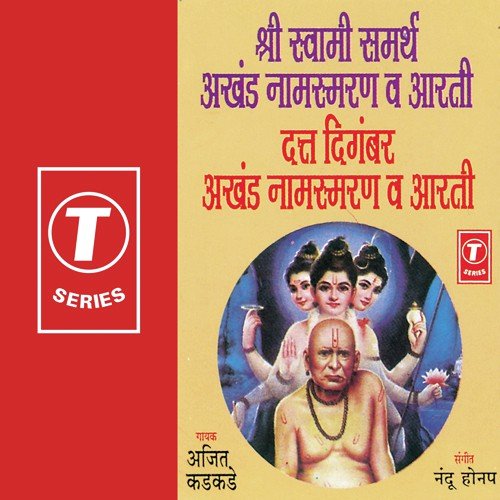 Shri Swami Samarth Jai Jai Swami Samarth - Nandu Honap