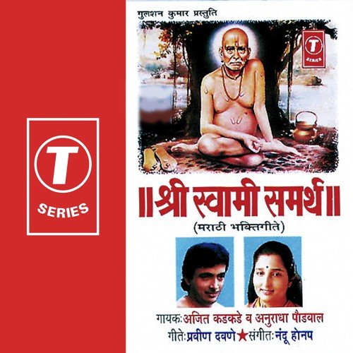 Jo Hi Kare Swami Naam - Nandu Honap