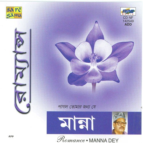 Eki Ange Eto Rup - Manna Dey