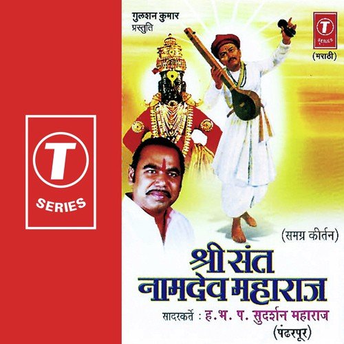 Pandhrila ... Ekun Adhyatmaacha Alaukeek - Sudarshan Maharaj, Bhushan Dua
