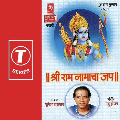 Shri Ram Jairam Jai Jai Ram (Jap) - Suresh Wadkar, Nandu Honap