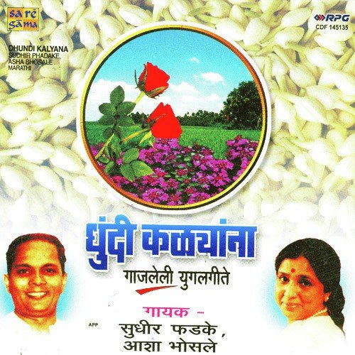 Phite Andharache Jaale - Suresh Wadkar, Bhushan Dua