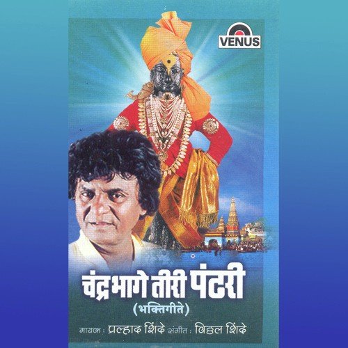Kadhi Lagel Re Vedya Tula Godi Abhangachi - Suresh Wadkar, Bhushan Dua
