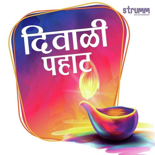 Snaan Mantra - Ravindra Sathe, Nandu Honap