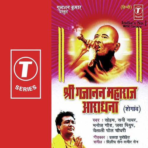 Tera Dhaam Pawan Hai - Soham, Manoj Gaud, Sunny Nair, Chaitali Paul Choudhary, Jaya Piyush, Sameer Sen, Dilip Sen