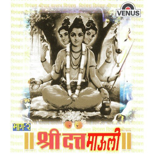 Shri Datta Gayatri Mantra - Pandit Ajit Kadkade, Shank, Neel