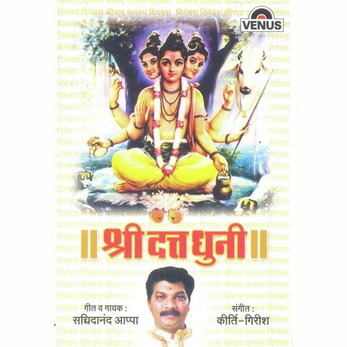 Digambara Digambara Shripad Vallabh Digambhara   B - Sachidanand Appa, Kirti, Girish Atre