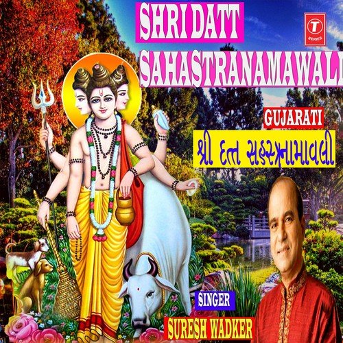 Shri Datt Sahsnamawali - Suresh Wadkar, Nandu Honap
