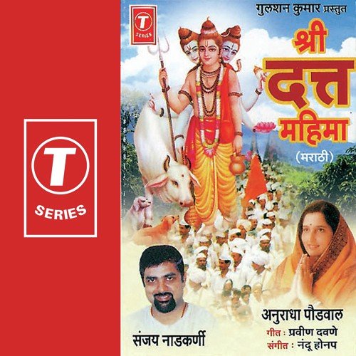 Dattguru Naam Jayache Shubhnkaru - Anuradha Paudwal, Sanjay Nadkarni, Nandu Honap