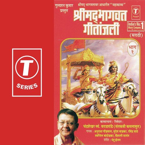 Jahla Kansacha Sanhar - Nandu Honap
