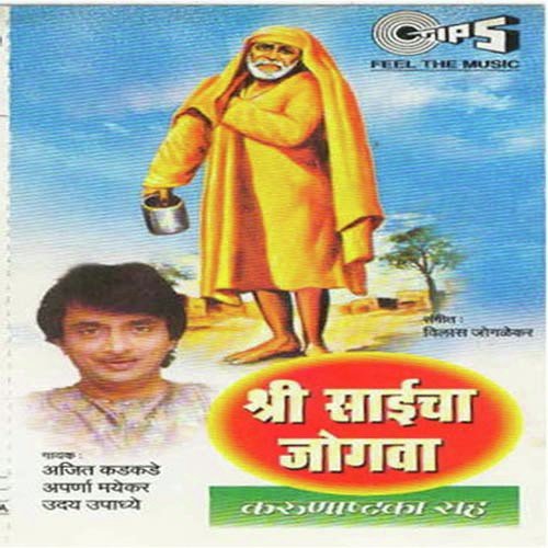 Daya Kshama And Shanti Tethe - Vilas Jolglekar