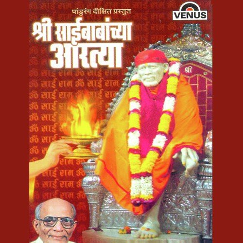 Kakad Aarti - Pandurang Dixit, Sharad Jambhekar, Jyotsna Hardikar, Radharaman Kirtane
