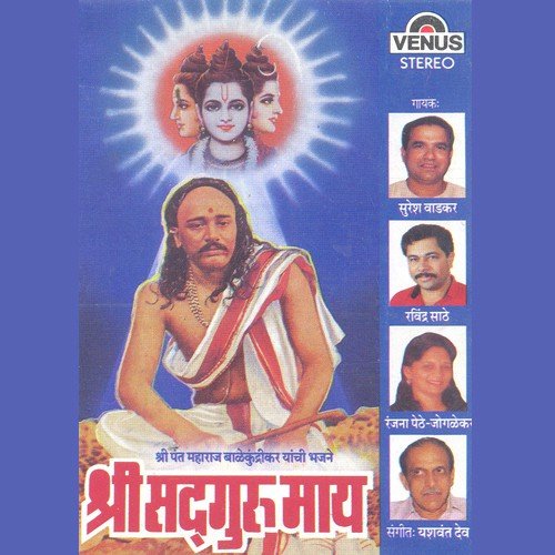 Kaya Jayachi - Yashwant Deo