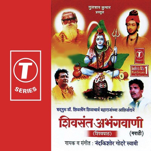 Sanyakali Shivpooja - Nandkishor Godare Swami, Nandkishore Godre Swami