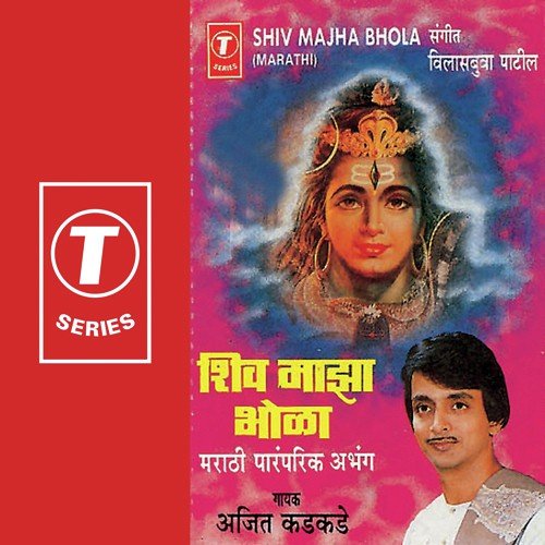 Tribhuvani Udar - Bilasabuva Patil