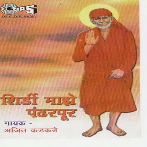 Ram Sai Ek Alla Sai - Ajit Kadkade, Nandu Honap