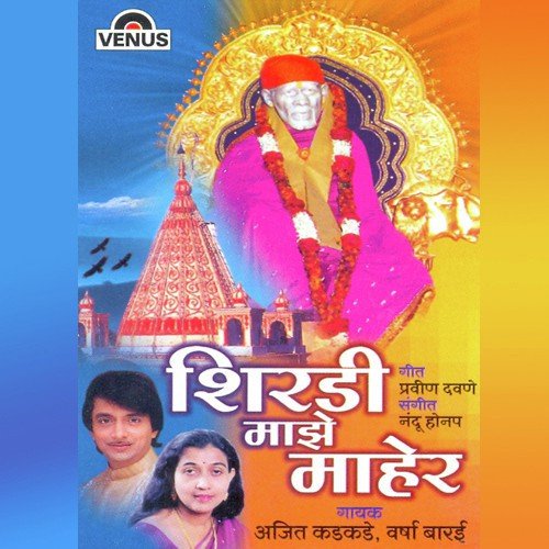 Jo Jo Re Sai - Nandu Honap
