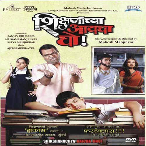 Jivanaat Tu Daru Nakoos - Ajay-Atul, Sameer