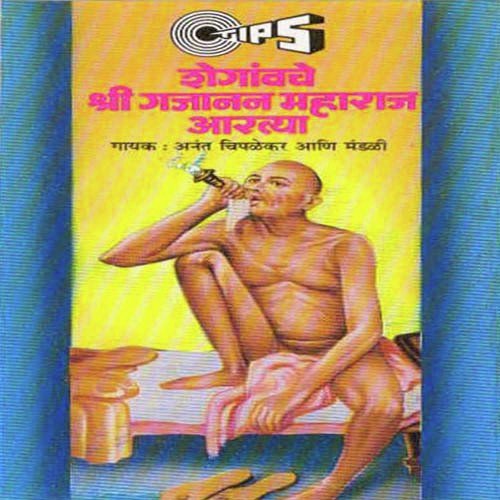 Sadguraya Gajanana - Datta Davjekar