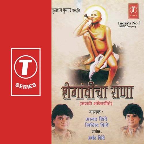 Gajanan Swami Janu Maay Lekranchi - Harshad Shinde