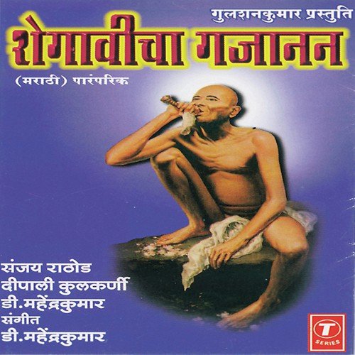 Ram Sarwangi Saawla - D. Mahendra Kumar
