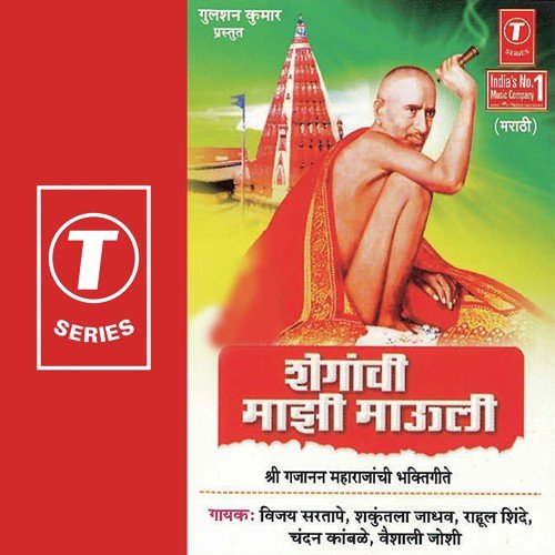 Swami Gajanan Aale - Yogesh Tapasvi