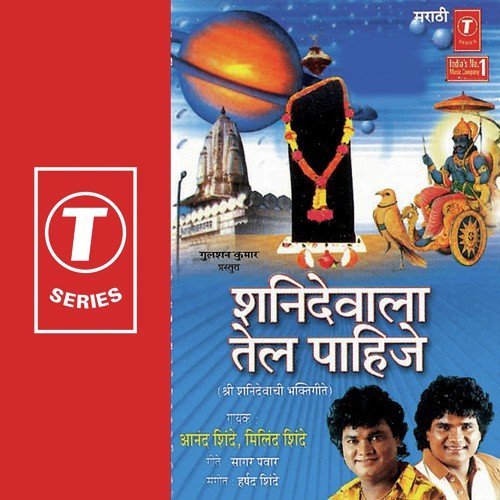 Hello Tujha Ghadhani Boltoy - Harshad Shinde