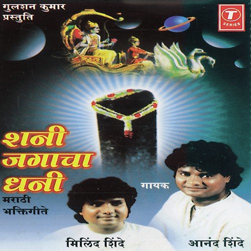 Harday Mandir Kele Re - Harshad Shinde