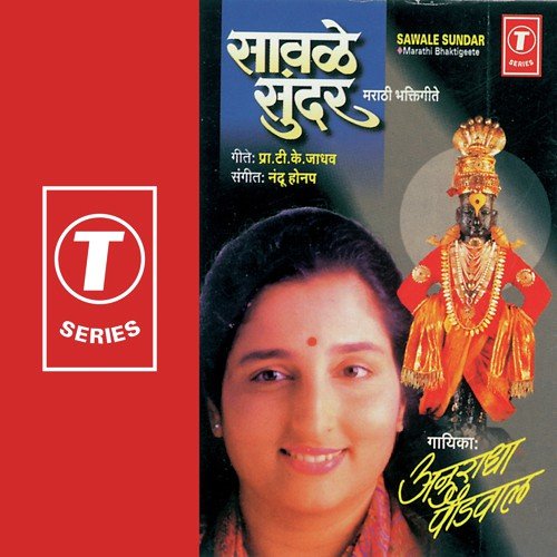 Vaate Tujla Pahata - Nandu Honap, Anuradha Paudwal