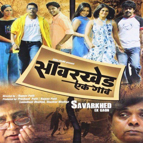 Aai Bhavani - Ajay-Atul