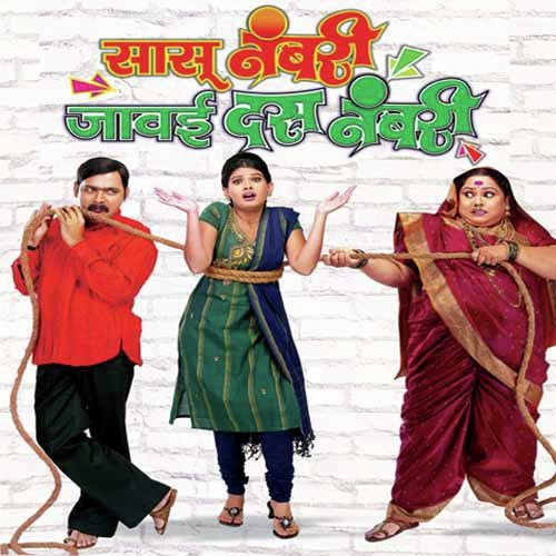Gondhal Aala Ye - Sangeeta Morajkar, Bal Naik