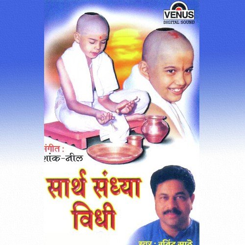 Surya Namaskaar - Ravindra Sathe, Shank, Neel