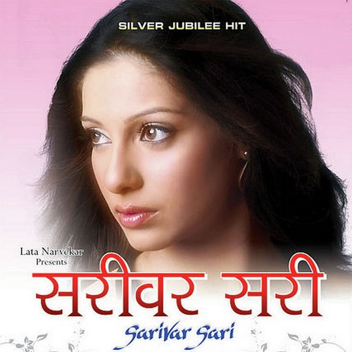 Kanth Aani Aabhal - Bhaskar Chandavarkar