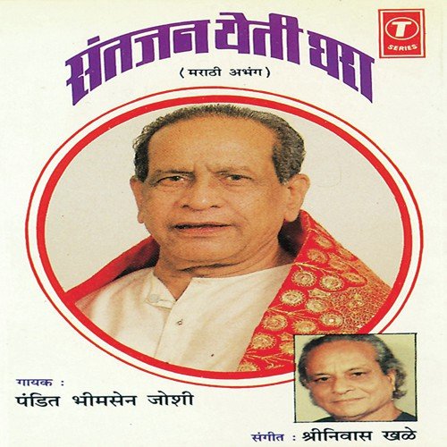 Shri Duttraya Tene Jhalo Mi Sukhi - Pandit Bhimsen Joshi