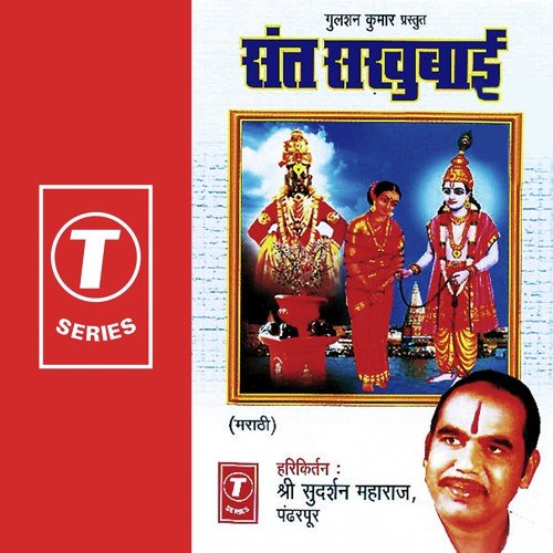 Sakhu Krishana ... Karu Lagala - Sudarshan Maharaj, Bhushan Dua