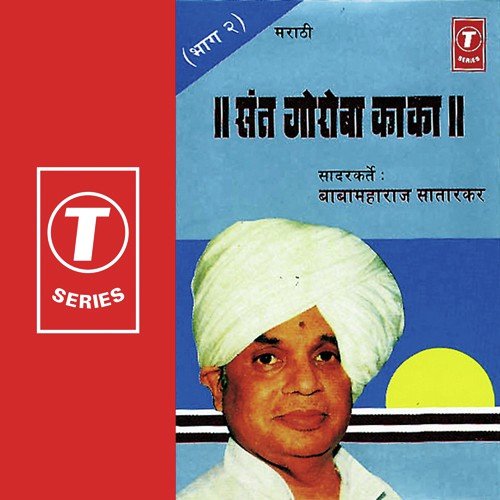 Vitthal Vitthal ...Kamaiche Khataal - Baba Maharaj Satarkar