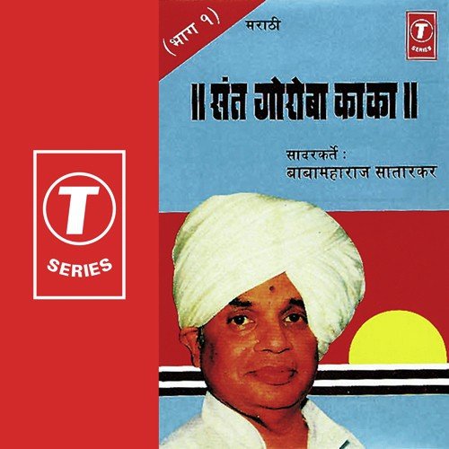 Hari Jai Jai Ramkrishna ...Keshavache Dhyan - Baba Maharaj Satarkar