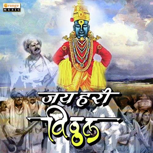 Chala Pandharila Bheti Jau - Baba Maharaj Satarkar