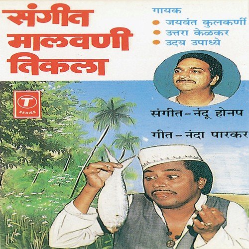 Gulabi Gaal - Nandu Honap