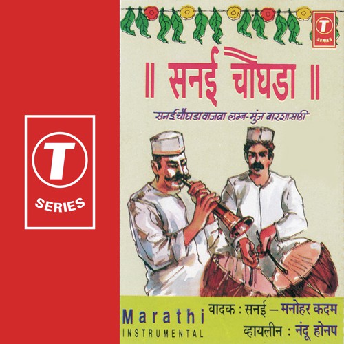 Nataysangeet Vilopale Madhu Milnaat - Nandu Honap