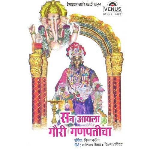 Runajhun Pakhara - Vijay Kathin
