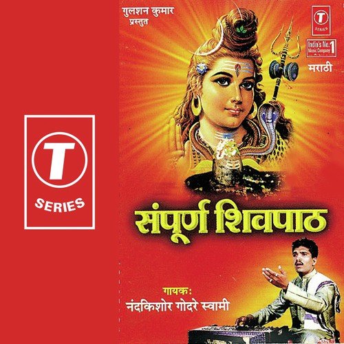 Shivpaath - Nandkishor Godare Swami, Nandu Honap