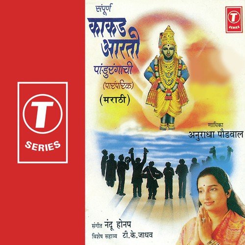 Gajar - Anuradha Paudwal, Nandu Honap